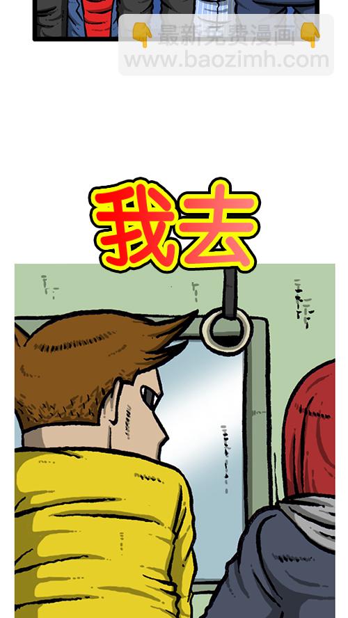 心靈的聲音 - [第132話] 是色狼(1/2) - 5