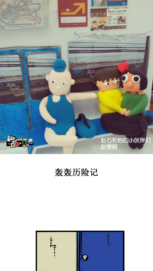 心靈的聲音 - [第134話] 轟轟歷險記(1/2) - 1