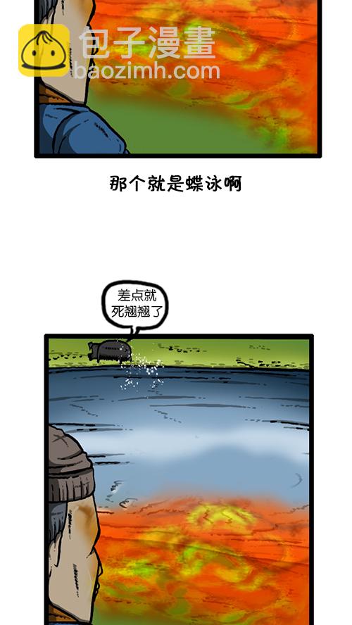 心靈的聲音 - [第134話] 轟轟歷險記(1/2) - 3