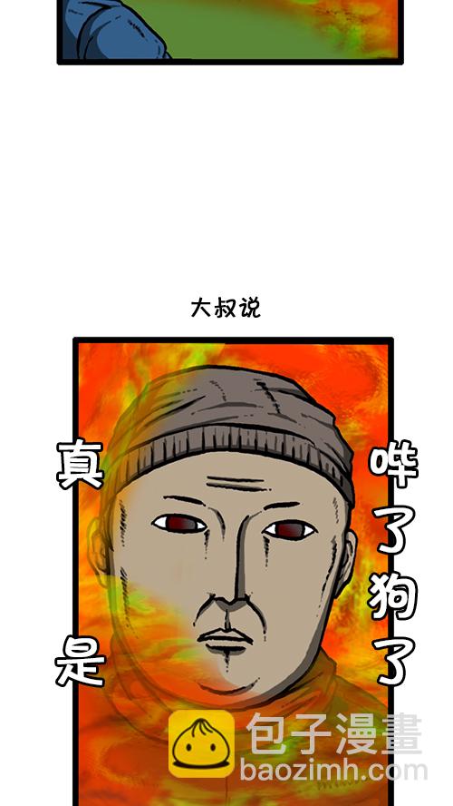 心靈的聲音 - [第134話] 轟轟歷險記(1/2) - 4