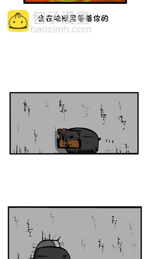 心靈的聲音 - [第134話] 轟轟歷險記(1/2) - 5