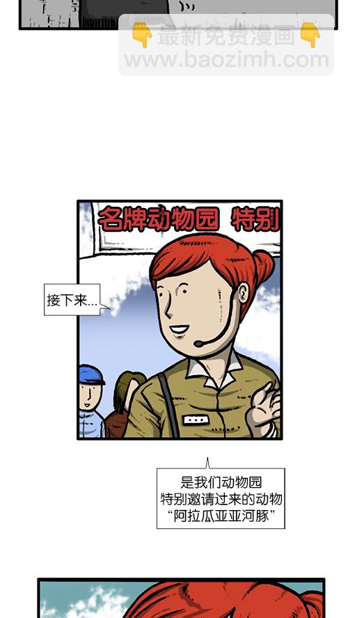 心靈的聲音 - [第134話] 轟轟歷險記(1/2) - 6