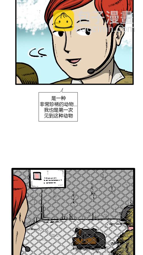心靈的聲音 - [第134話] 轟轟歷險記(1/2) - 7