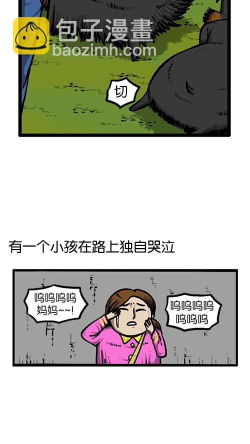 心靈的聲音 - [第134話] 轟轟歷險記(1/2) - 8