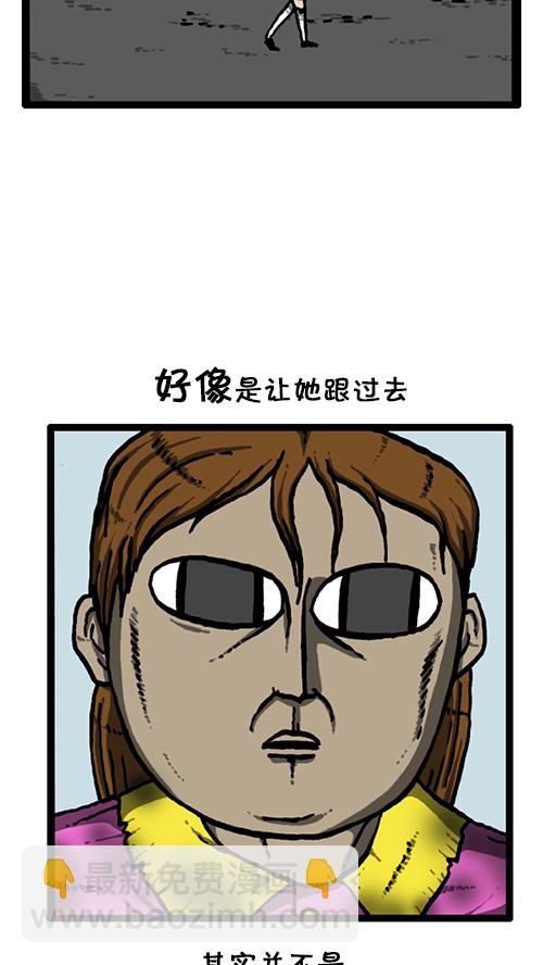 心靈的聲音 - [第134話] 轟轟歷險記(1/2) - 8