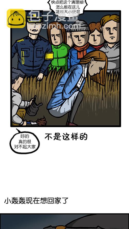 心靈的聲音 - [第134話] 轟轟歷險記(1/2) - 1