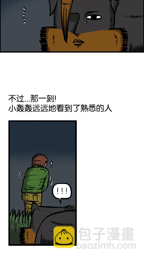 心靈的聲音 - [第134話] 轟轟歷險記(1/2) - 2