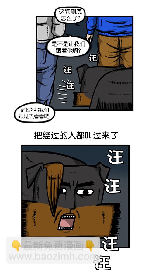 心靈的聲音 - [第134話] 轟轟歷險記(2/2) - 1