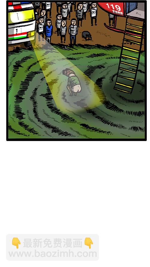 心靈的聲音 - [第134話] 轟轟歷險記(2/2) - 2