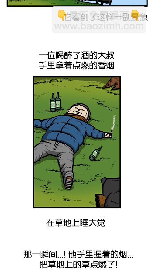 心靈的聲音 - [第134話] 轟轟歷險記(1/2) - 6