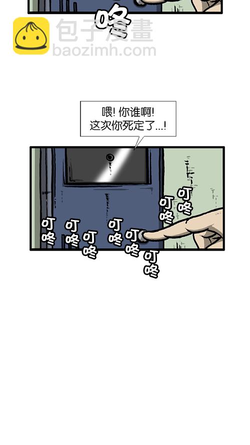 心靈的聲音 - [第136話] 門鈴惡作劇 - 2