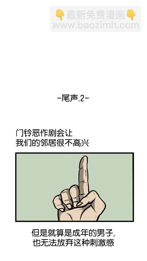 心靈的聲音 - [第136話] 門鈴惡作劇 - 5