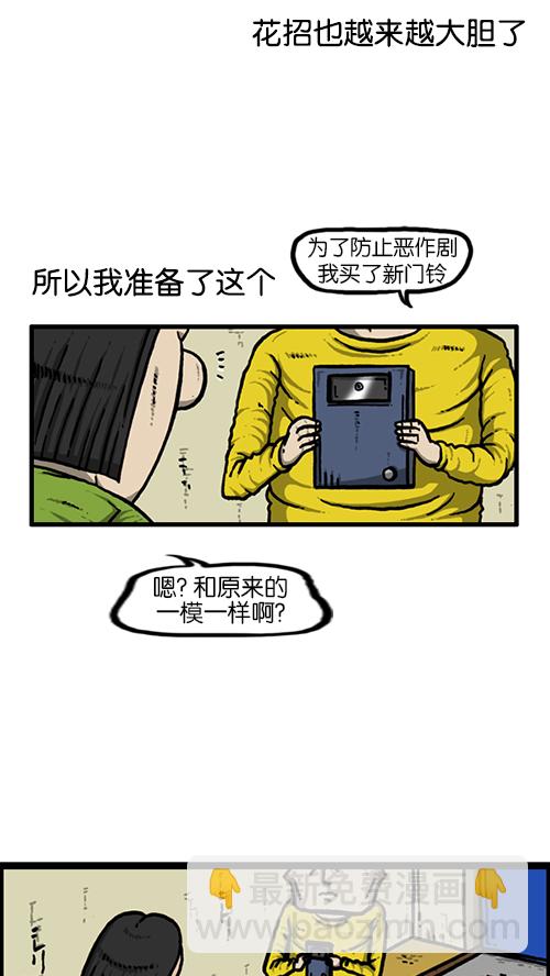 心灵的声音 - [第136话] 门铃恶作剧 - 6