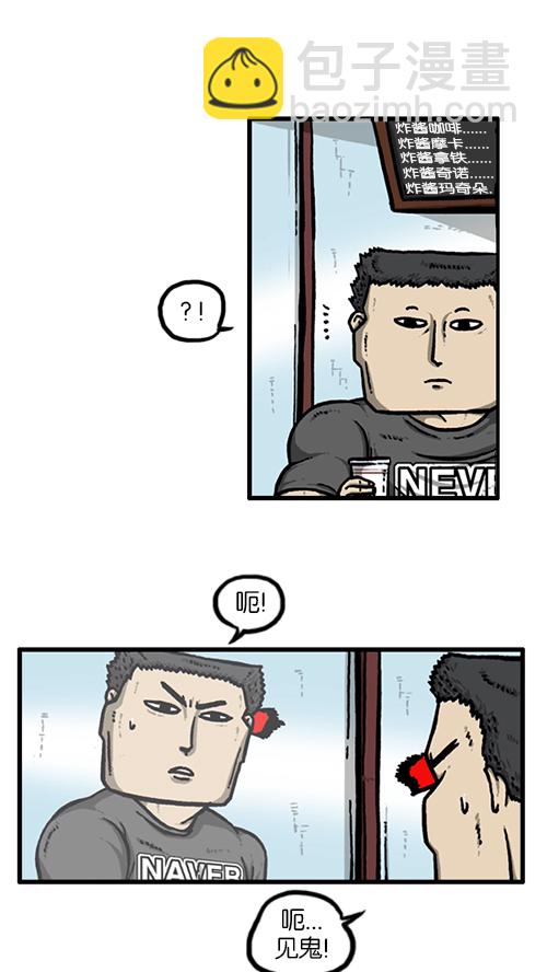 心靈的聲音 - [第138話] 戰鬥 - 7