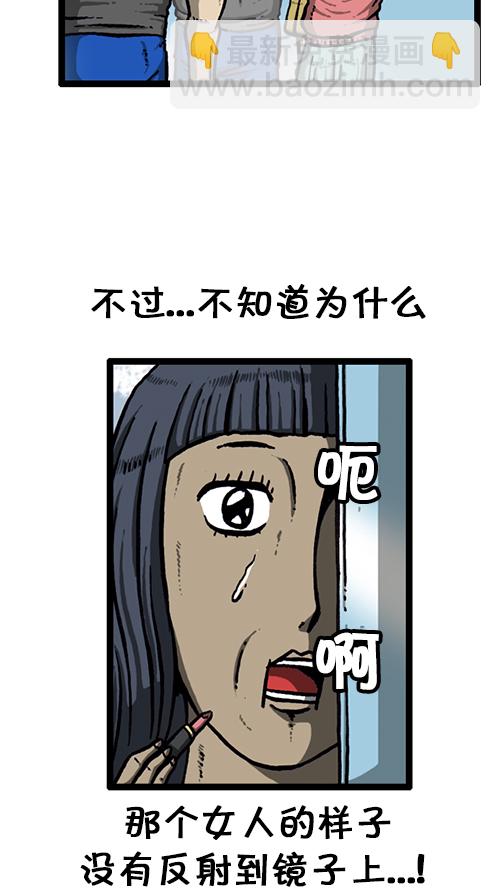 心靈的聲音 - [第138話] 戰鬥 - 5