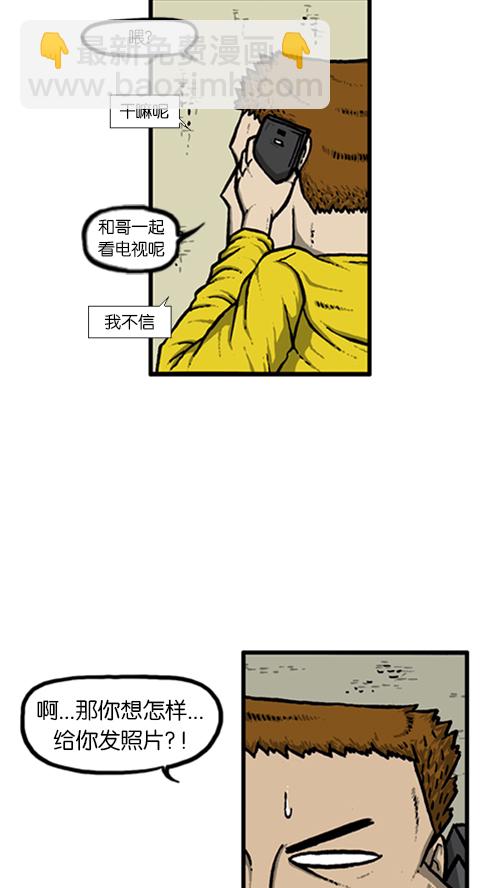 心靈的聲音 - [第140話] 雙份(1/2) - 2