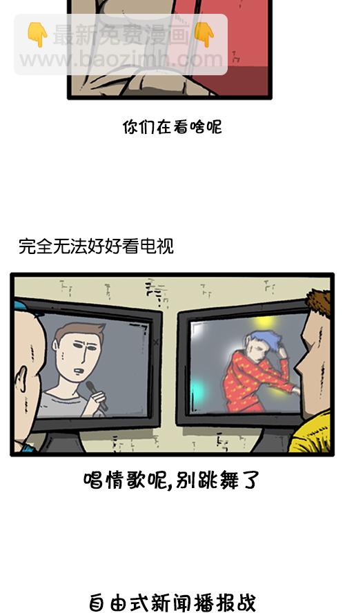 心靈的聲音 - [第140話] 雙份(1/2) - 5