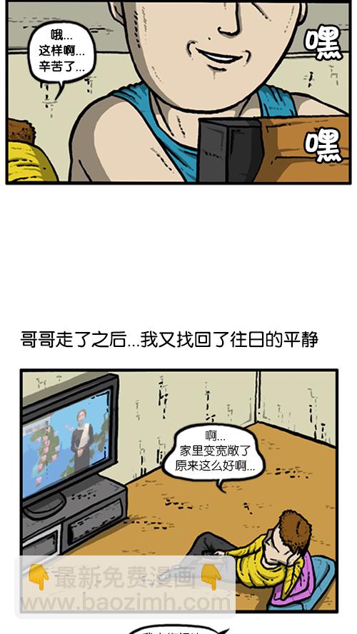 心靈的聲音 - [第140話] 雙份(1/2) - 2