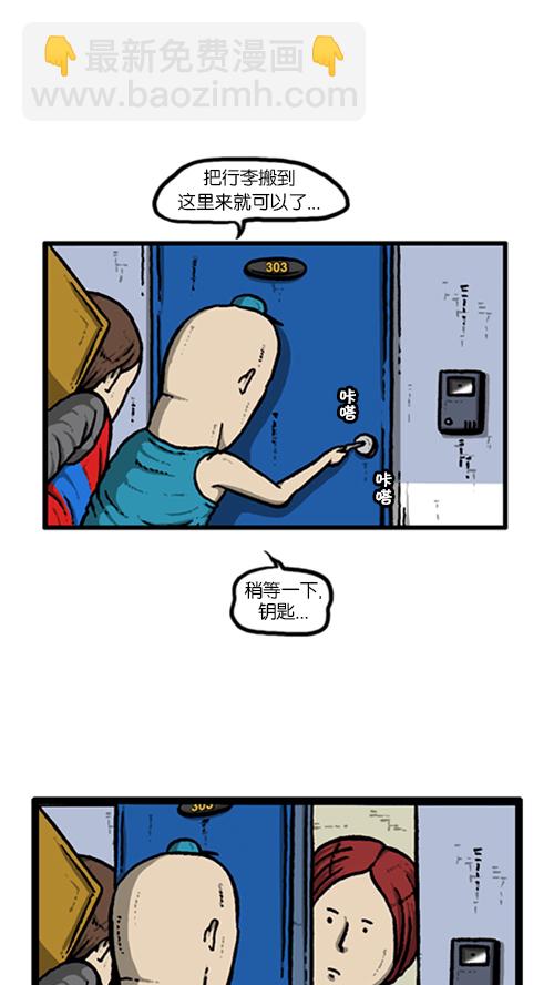 心靈的聲音 - [第140話] 雙份(1/2) - 3