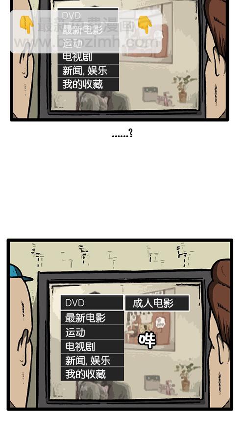 心靈的聲音 - [第140話] 雙份(1/2) - 1