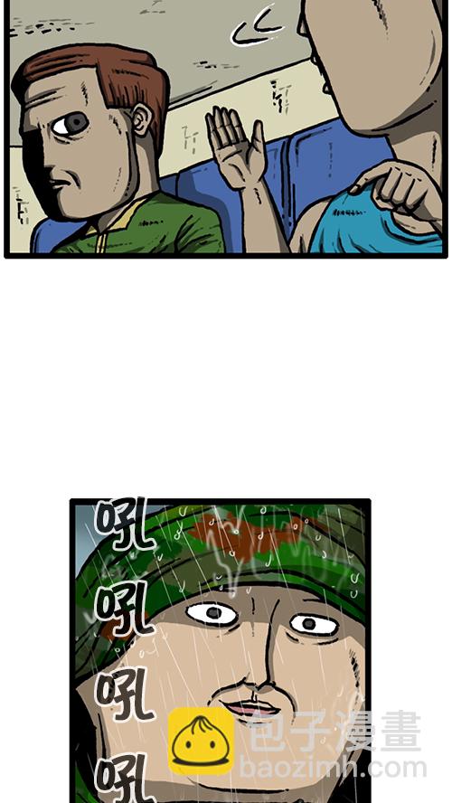 心靈的聲音 - [第140話] 雙份(1/2) - 3