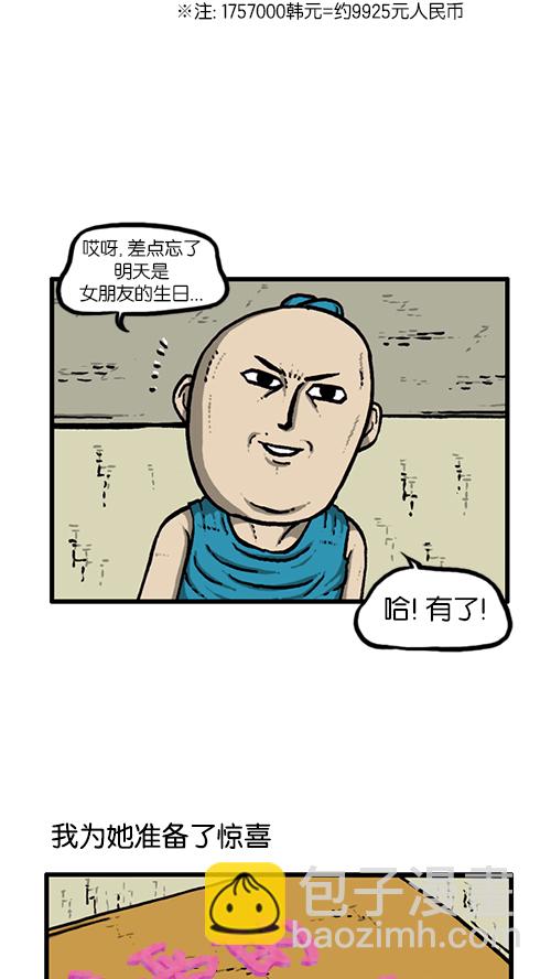 心靈的聲音 - [第140話] 雙份(1/2) - 5