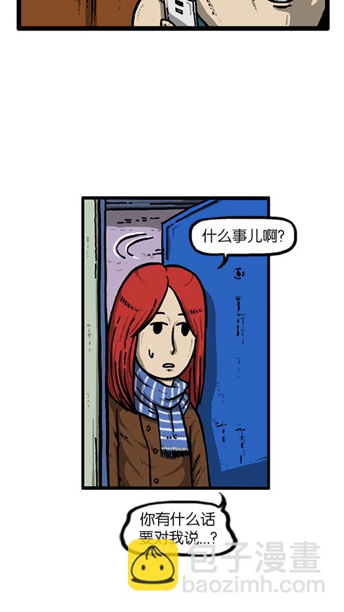 心靈的聲音 - [第140話] 雙份(1/2) - 6