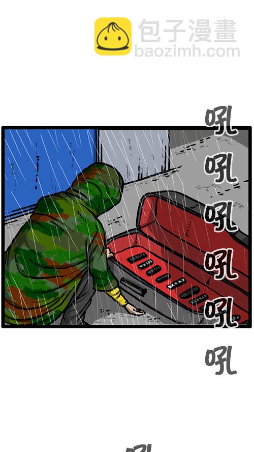 心靈的聲音 - [第140話] 雙份(1/2) - 1