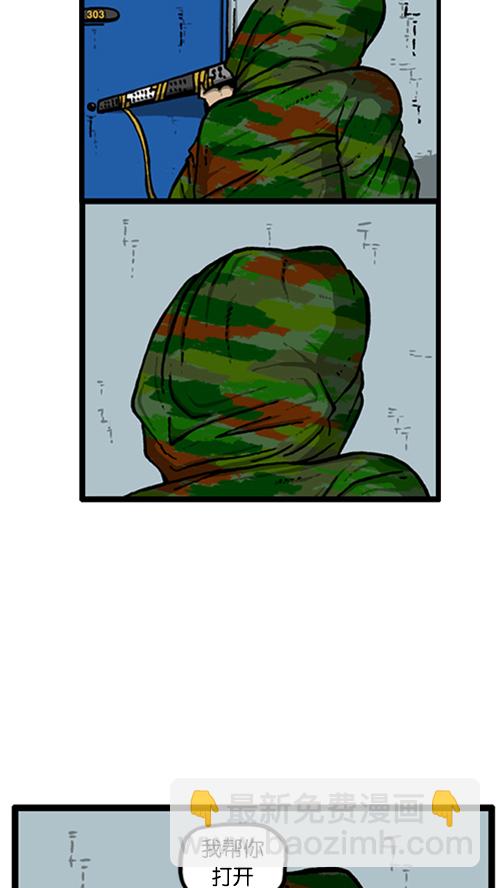 心靈的聲音 - [第140話] 雙份(2/2) - 3