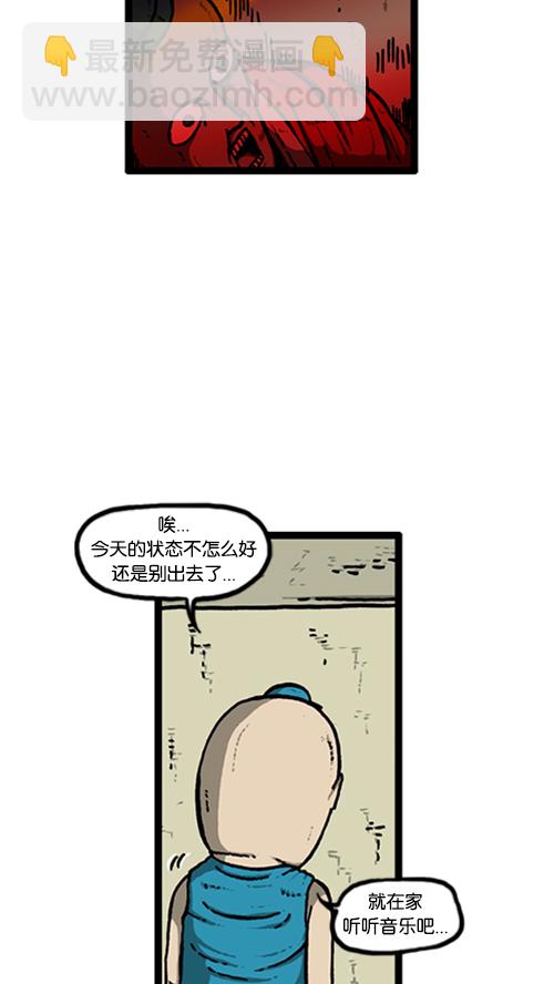 心靈的聲音 - [第140話] 雙份(2/2) - 5