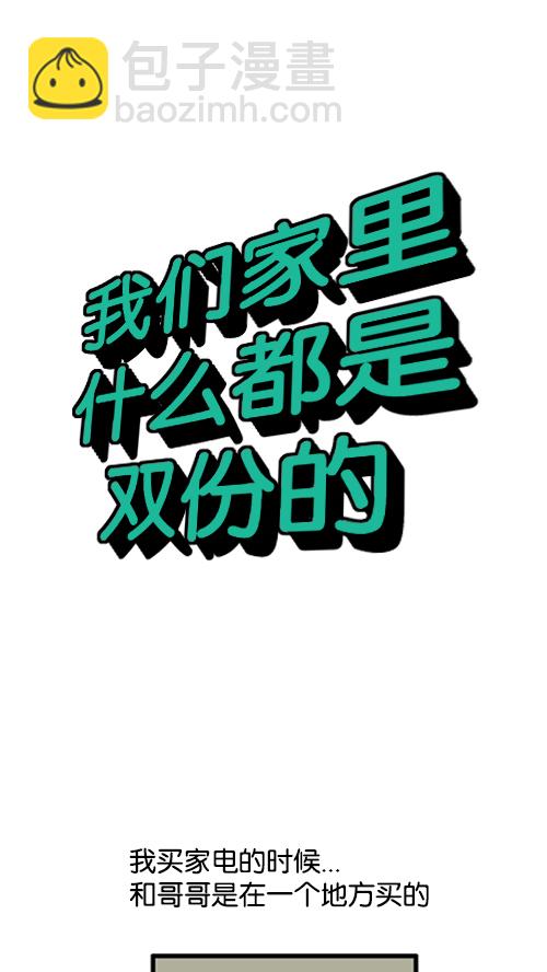 心靈的聲音 - [第140話] 雙份(1/2) - 7