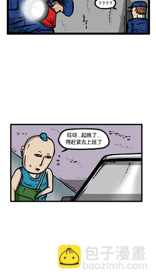 心靈的聲音 - [第140話] 雙份(2/2) - 6