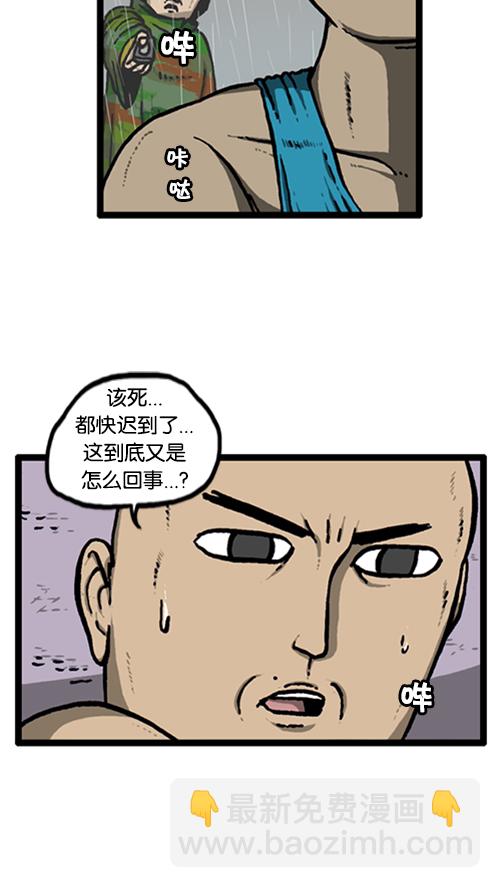 心靈的聲音 - [第140話] 雙份(2/2) - 4