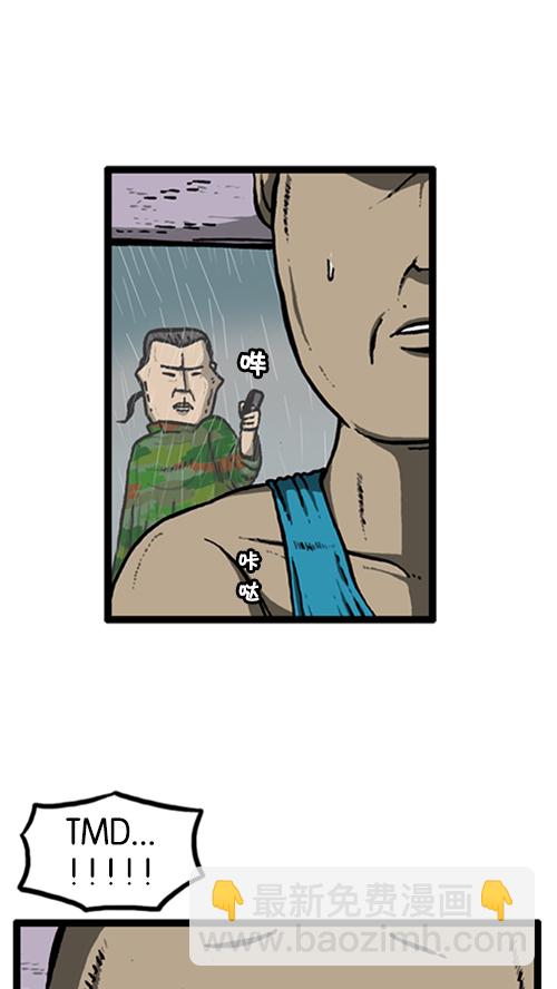 心靈的聲音 - [第140話] 雙份(2/2) - 5