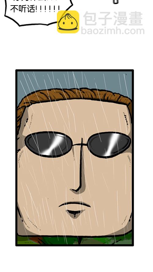 心靈的聲音 - [第140話] 雙份(2/2) - 2