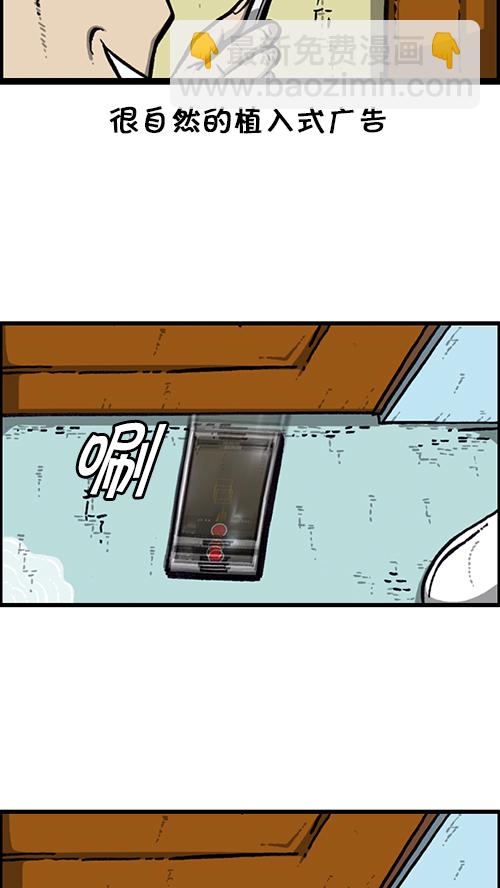 心靈的聲音 - [第144話] 偷拍(1/2) - 5