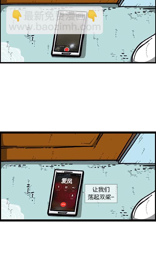 心靈的聲音 - [第144話] 偷拍(1/2) - 6