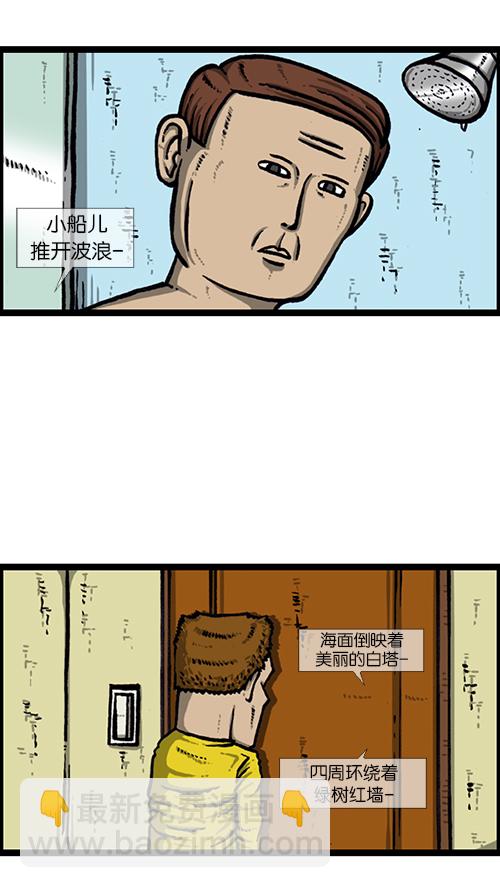 心靈的聲音 - [第144話] 偷拍(1/2) - 7