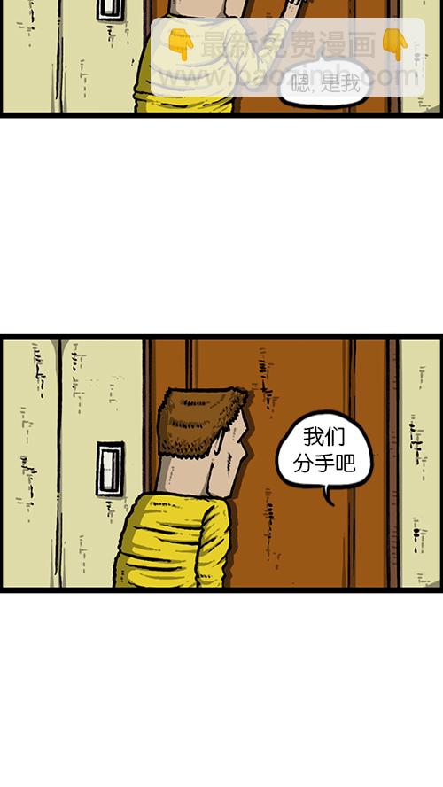 心靈的聲音 - [第144話] 偷拍(1/2) - 1