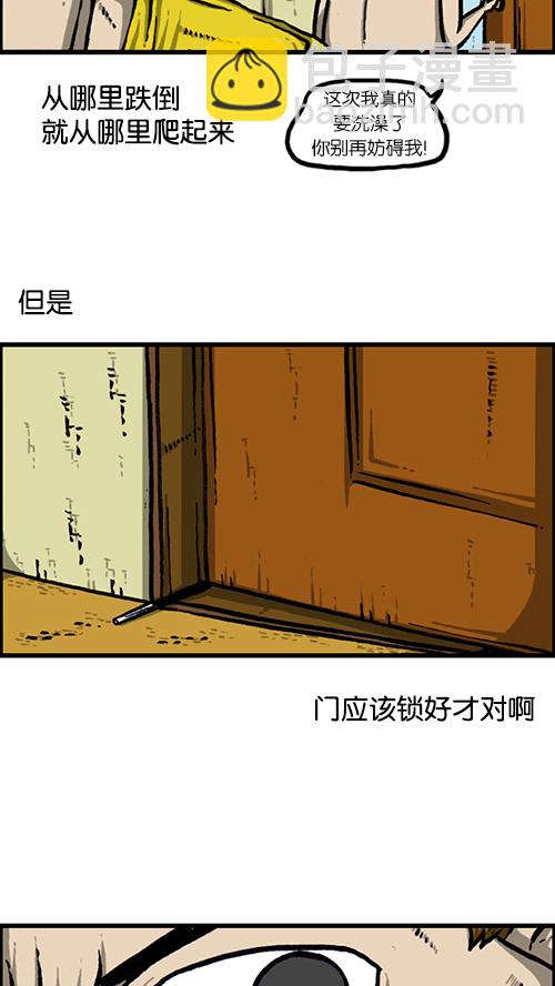 心靈的聲音 - [第144話] 偷拍(1/2) - 3