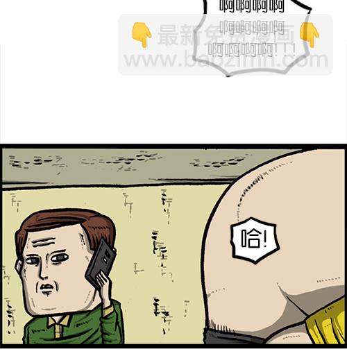 心靈的聲音 - [第144話] 偷拍(1/2) - 3