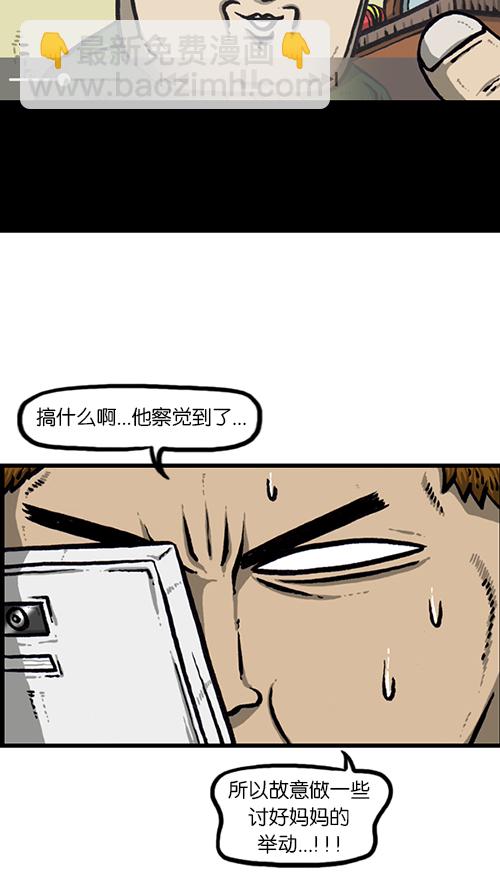 心靈的聲音 - [第144話] 偷拍(1/2) - 4