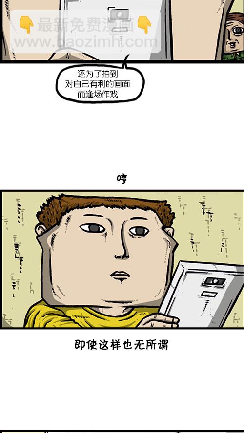 心靈的聲音 - [第144話] 偷拍(1/2) - 4