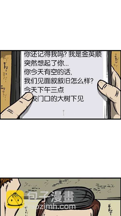 心靈的聲音 - [第146話] 爸爸的秘密(1/2) - 6