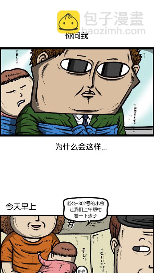 心靈的聲音 - [第148話] 寶寶和我 - 2