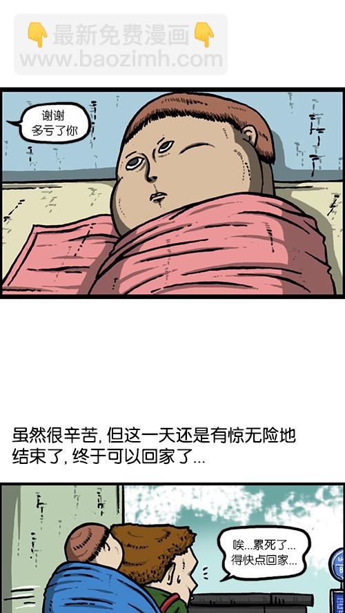 心靈的聲音 - [第148話] 寶寶和我 - 6