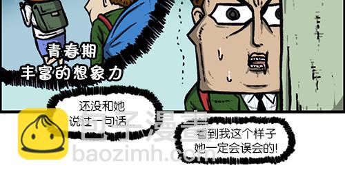 心靈的聲音 - [第148話] 寶寶和我 - 1