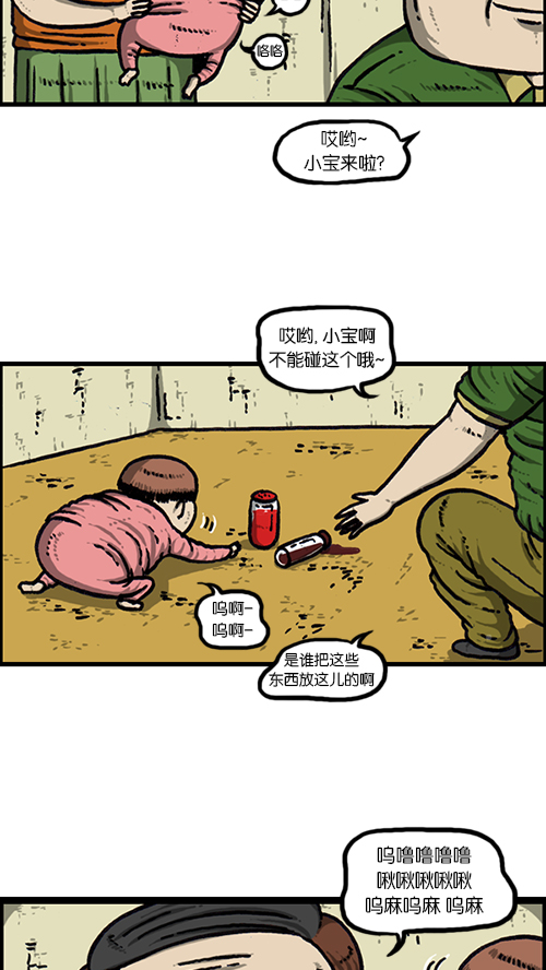 心靈的聲音 - [第148話] 寶寶和我 - 3