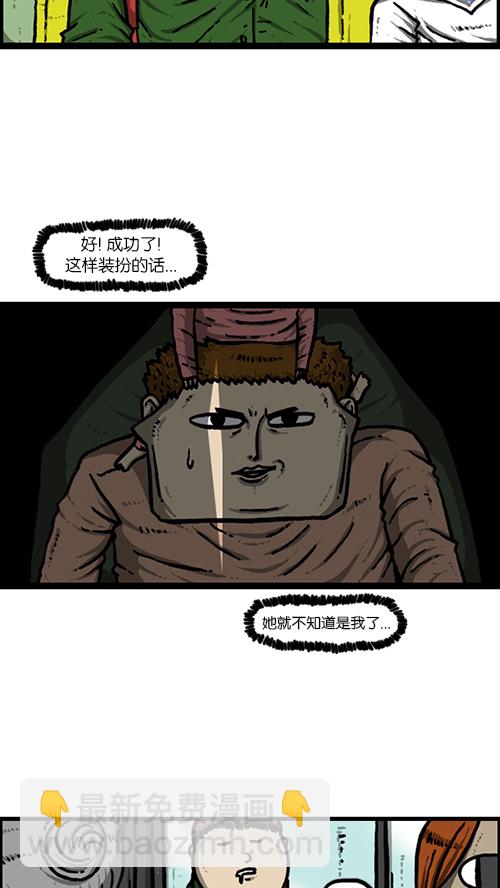 心靈的聲音 - [第148話] 寶寶和我 - 5