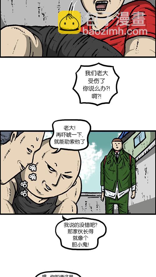 心靈的聲音 - [第148話] 寶寶和我 - 2